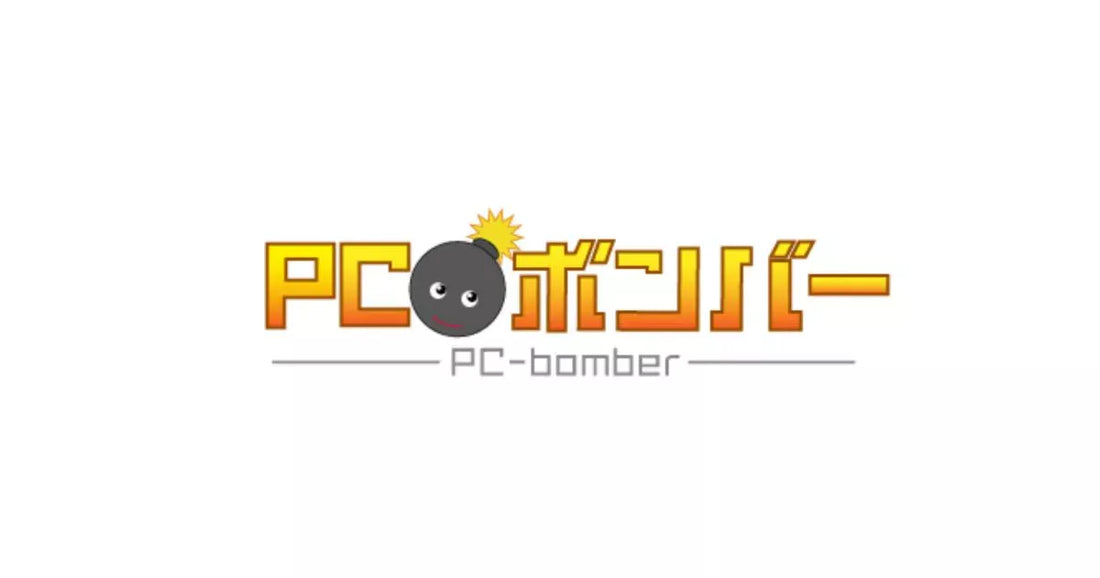 PCボンバーキャンペーンコード